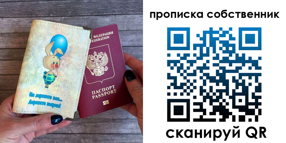 прописка ребенка в Кушве