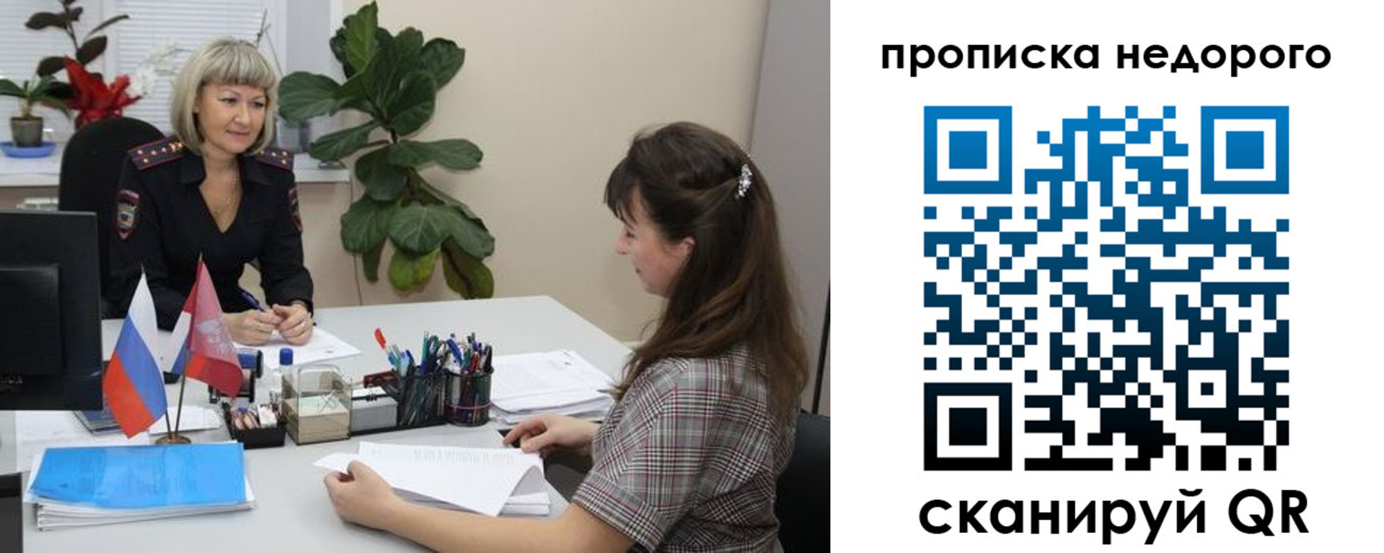 временная регистрация для школы в Кушве